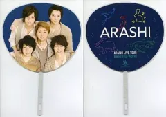 【中古】うちわ(男性) 嵐 ミニうちわ 「ARASHI LIVE TOUR Beautiful World」