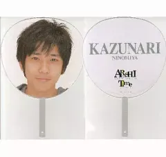 【中古】うちわ(男性) 二宮和也(嵐) ジャンボうちわ 「ARASHI SUMMER TOUR 2007 Time -コトバノチカラ-」