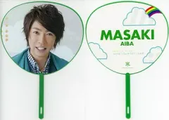 【中古】うちわ(男性) 相葉雅紀(嵐) ミニうちわ 「ARASHI 10-11 TOUR ”Scene”～君と僕の見ている風景～」