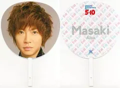 【中古】うちわ(男性) 相葉雅紀(嵐) ジャンボうちわ 「ARASHI Anniversary Tour 5×10」