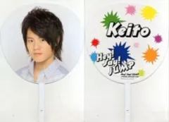 【中古】うちわ(男性) 岡本圭人 ジャンボうちわ 「Hey! Say! JUMP＆『勇気100%』全国ツアー」