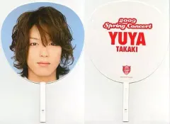 【中古】うちわ(男性) 高木雄也 ジャンボうちわ 「Hey!Say!JUMP CONCERT TOUR ’09春」