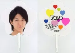 【中古】うちわ(男性) 中島裕翔(Hey! Say! JUMP) ミニうちわ 「SUMMARY 2011」