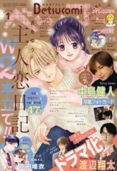 2025年最新】ベツコミ12月の人気アイテム - メルカリ