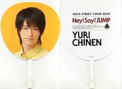 【中古】うちわ(男性) 知念侑李 ジャンボうちわ 「Hey! Say! JUMP ASIA FIRST TOUR 2012」