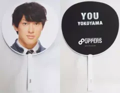 【中古】うちわ(男性) 横山裕(関ジャニ∞/SUPER EIGHT) ジャンボうちわ 「KANJANI∞ LIVE TOUR 2010→2011 8UPPERS」