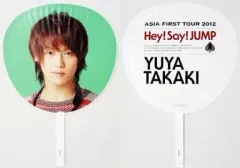 【中古】うちわ(男性) 高木雄也 ジャンボうちわ 「Hey! Say! JUMP ASIA FIRST TOUR 2012」