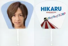 【中古】うちわ(男性) 八乙女光(Hey! Say! JUMP) ミニうちわ 「SUMMARY 2010」