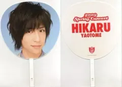 【中古】うちわ(男性) 八乙女光 ジャンボうちわ 「Hey! Say! JUMP CONCERT TOUR ’09春」
