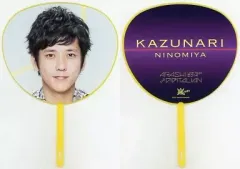 【中古】うちわ(男性) 二宮和也(嵐) ミニうちわ 「ARASHI LIVE TOUR 2014 THE DIGITALIAN」