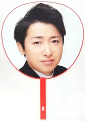 【中古】うちわ(男性) 大野智(嵐) ジャンボうちわ 「ARASHI“Japonism Show”in ARENA」