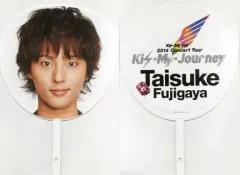 【中古】うちわ(男性) 藤ヶ谷太輔 ジャンボうちわ 「Kis-My-Ft2 2014 Concert Tour 『Kis-My-Journey』」
