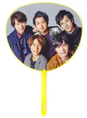 【中古】うちわ(男性) 嵐 ミニうちわ 「ARASHI LIVE TOUR 2016-2017 Are You Happy?」