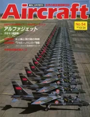 2026年最新】週刊エアクラフトの人気アイテム - メルカリ