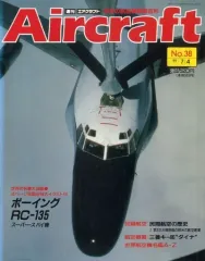 2026年最新】週刊エアクラフトの人気アイテム - メルカリ