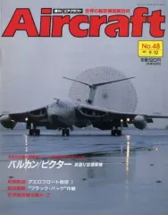 週刊　エアクラフト 2025年最新】Yahoo!オークション -週刊エアクラフトの中古品・新品・未