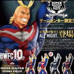 爆豪勝己 SUPER MASTER STARS PIECE 1ロット - メルカリ