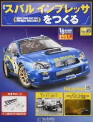 2025年最新】アシェット インプレッサの人気アイテム - メルカリ