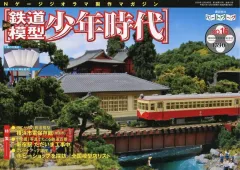 2026年最新】鉄道模型少年時代の人気アイテム - メルカリ