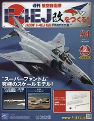 2025年最新】4ej F つくる を 改の人気アイテム - メルカリ