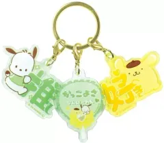 【中古】キーホルダー ミント＆イエロー すきぴ3チャームキーホルダー 「サンリオキャラクターズ」