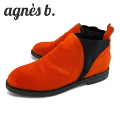 agnes b. アニエスベー サイドゴアブーツ 23cm オレンジ ハラコ×レザー 個性派 ショートブーツ フラットソール 歩きやすい 日本製 きれいめ 上品 レディース 秋冬 839KZ