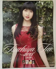 2025年最新】土屋太鳳サインの人気アイテム - メルカリ