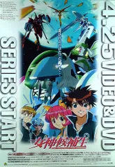 2025年最新】女神候補生の人気アイテム - メルカリ