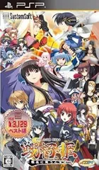 戦極姫~戦乱に舞う乙女達~ - PSP