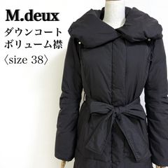 美品✨ マッキントッシュ ロング ダウンコート ネイビー ベルト付 