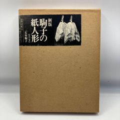 豆B7-1【写真集】 前田愛 in ガメラ3 - メルカリ