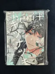 ギヴン シェリプル cheri+ 2024年11月号