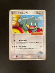 2025年最新】ゴンベ ポケモンカードの人気アイテム - メルカリ