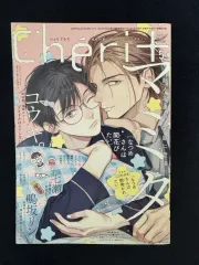 ギブン シェリ플 cheri+ 2024 5月号