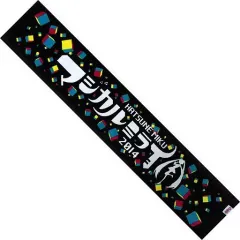 2025年最新】初音ミク タオル マジカルミライの人気アイテム - メルカリ