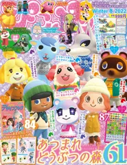 ぴこぷり Winter 2022/KADOKAWA Game Linkag(ムック)