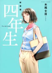 LIFE PACKING 2020 未来を生きるためのモノと知恵 / 高城剛（単行本