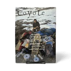 Coyote No.53 ◆ 星野道夫のアラスカの暮らし