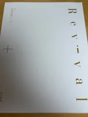 2026 時代人材 生命科学I リバイバル 1巻