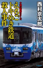2025年最新】えちごトキめき鉄道の人気アイテム - メルカリ