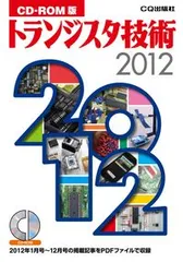 2026年最新】cd-rom版 トランジスタ技術の人気アイテム - メルカリ