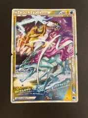 2025年最新】ライコウ&スイクンlegendの人気アイテム - メルカリ