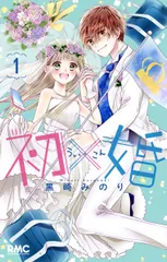 2026年最新】うい婚 17巻の人気アイテム - メルカリ