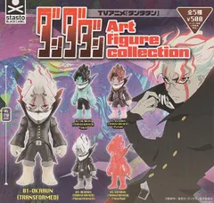 TVアニメ『ダンダダン』Art figure collection × 全5種セット コンプリート ガチャ ガチャガチャ カプセルトイ スタンドストーンズ ダンダダン フィギュア