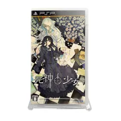 死神と少女 PSP