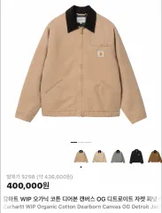 Carhartt WIP デトロイト ジャケット ピーナッツ