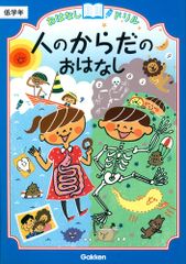 もっとたのしい ハロウィンがいっぱい! リチャード・プラット しかけ
