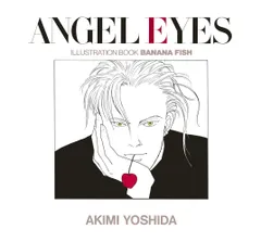 ＡＮＧＥＬ　ＥＹＥＳ ＩＬＬＵＳＴＲＡＴＩＯＮ　ＢＯＯＫ　ＢＡＮＡＮＡ 復刻版/小学館/吉田秋生（大型本）