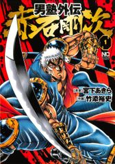痛みをやわらげる科学 痛みの原因と予防法、そして最新治療を探る 新装