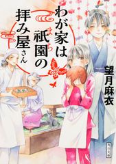 戦争が生んだ小学校 -有賀千代吉の「愛の教育」-/立教小学校同窓会